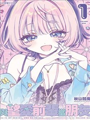 电子萤火 草莓视频懂你更多赛博漫改剧