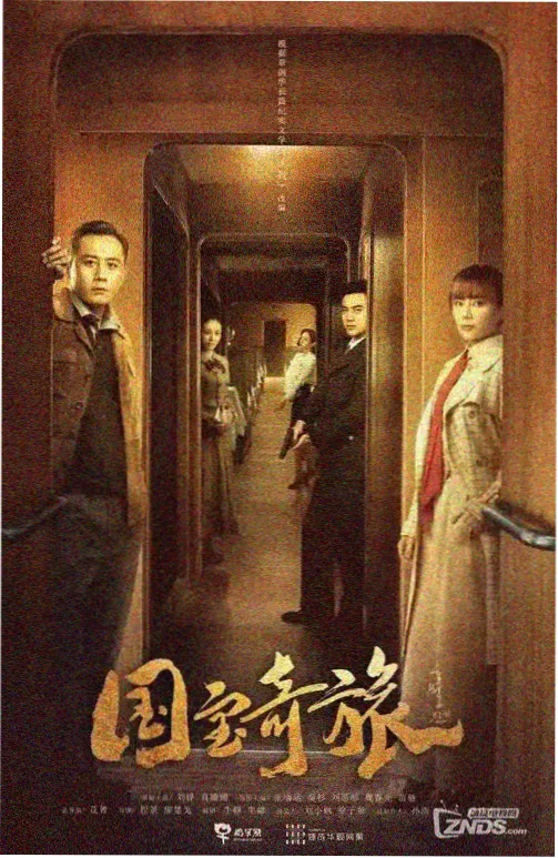 长夜列车 热播榜第二